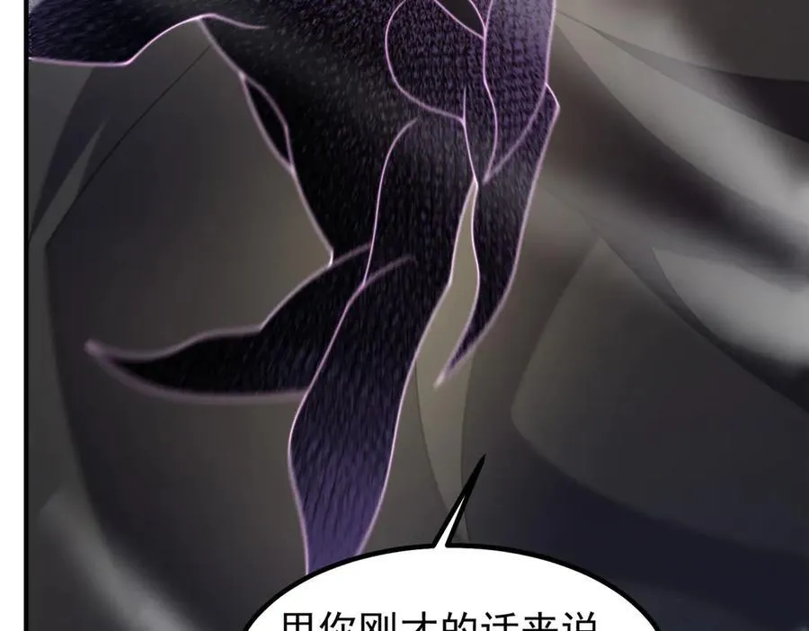 365 桃花劫 第114页