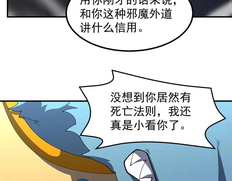 365 桃花劫 第115页
