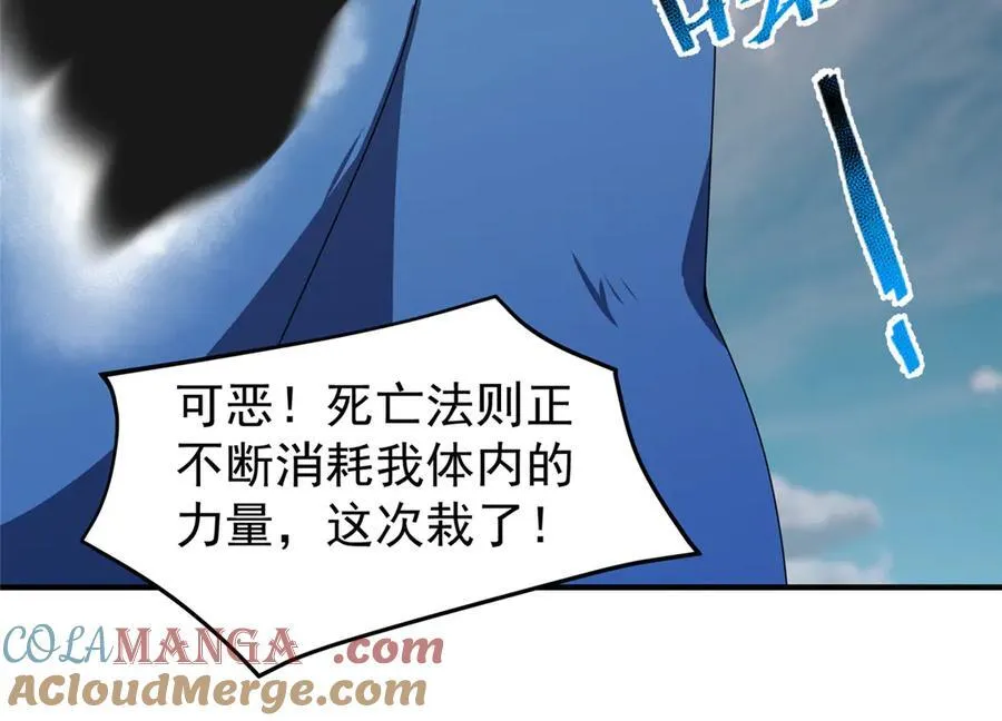 365 桃花劫 第117页