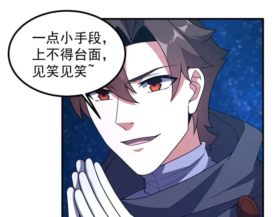 365 桃花劫 第118页