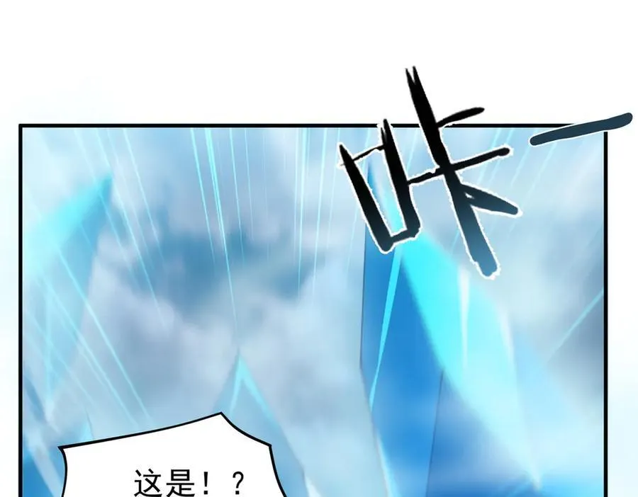 366 桃花跑了 第3页