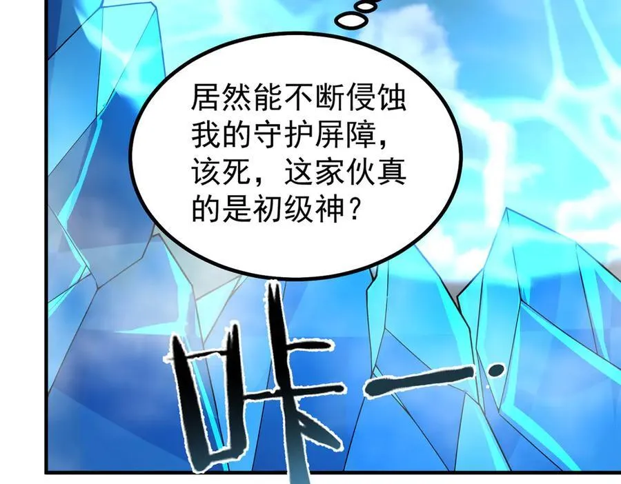366 桃花跑了 第22页
