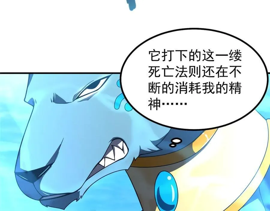 366 桃花跑了 第23页