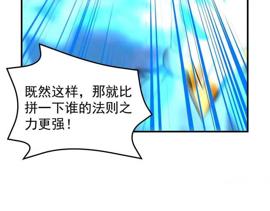 366 桃花跑了 第27页