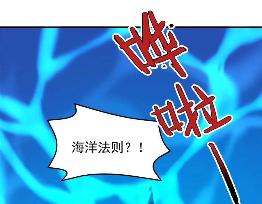 366 桃花跑了 第30页