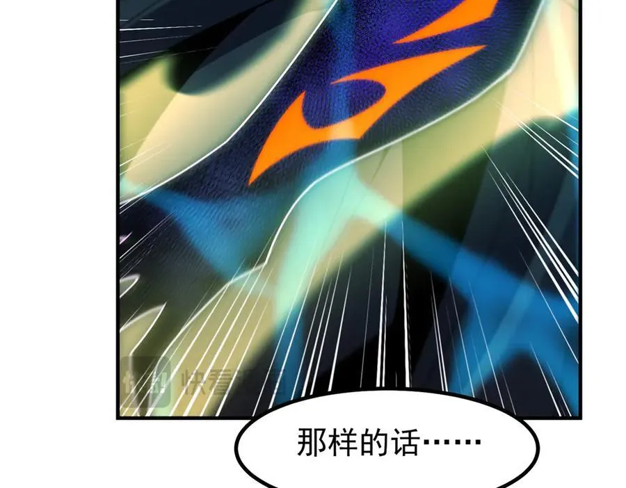 366 桃花跑了 第34页