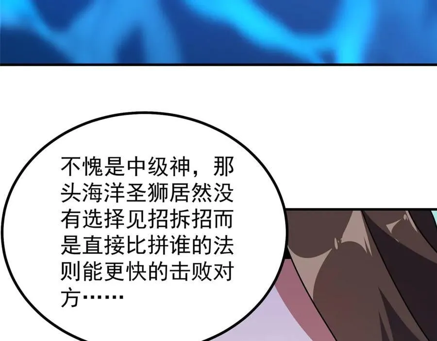 366 桃花跑了 第39页