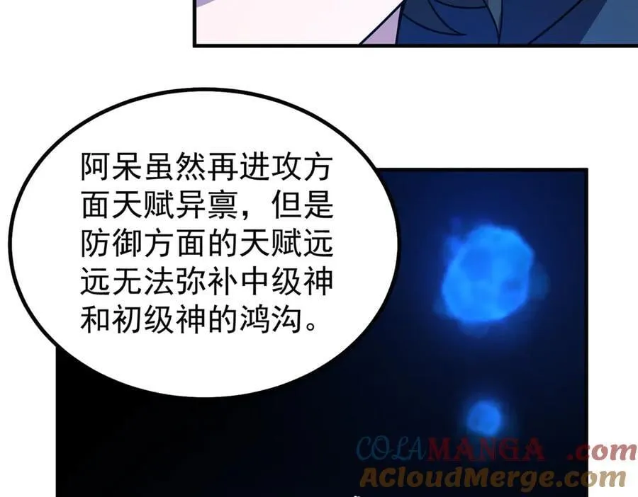 366 桃花跑了 第41页