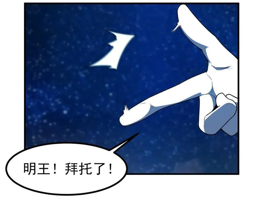 366 桃花跑了 第43页