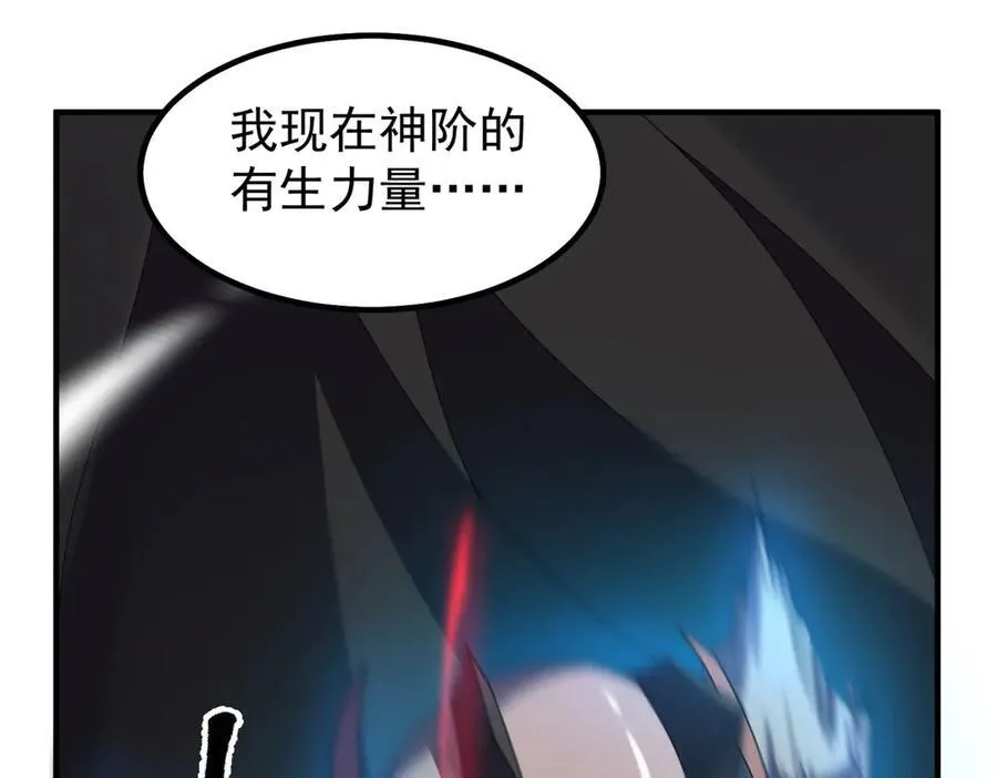 366 桃花跑了 第44页