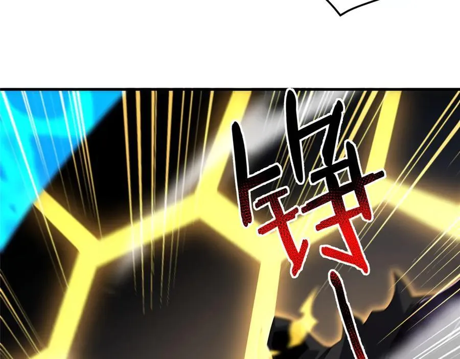 366 桃花跑了 第46页