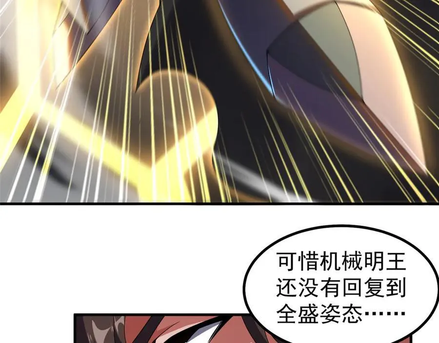 366 桃花跑了 第48页
