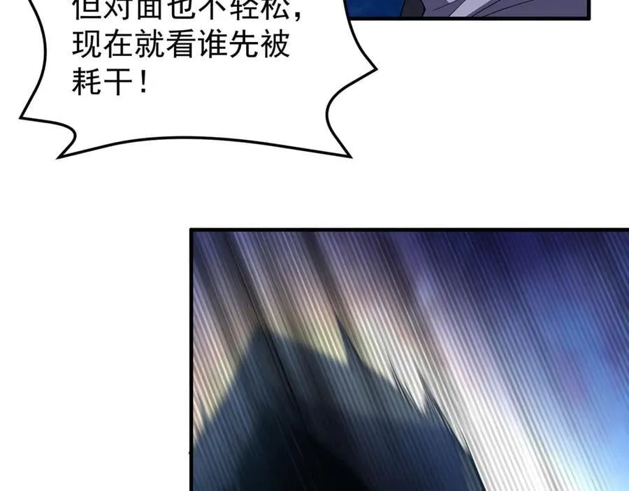 366 桃花跑了 第50页