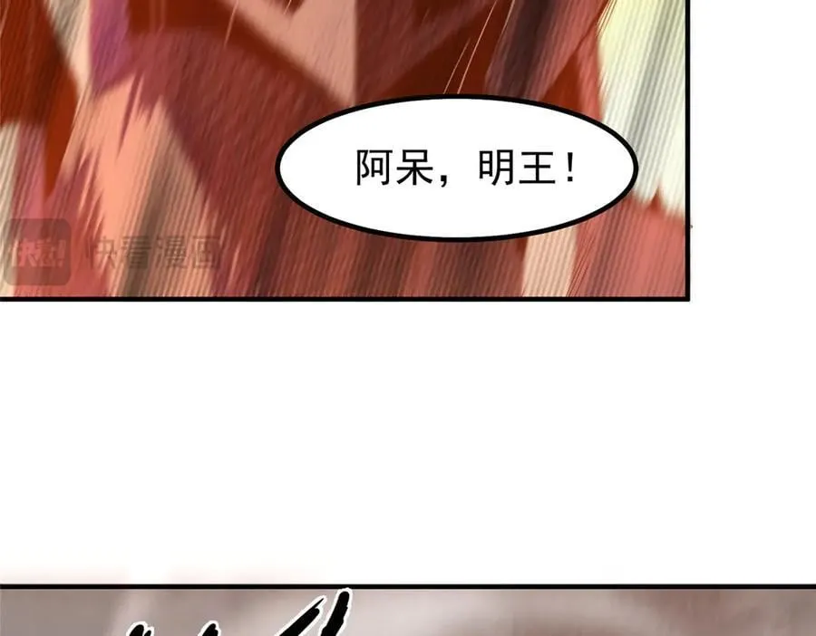 366 桃花跑了 第54页