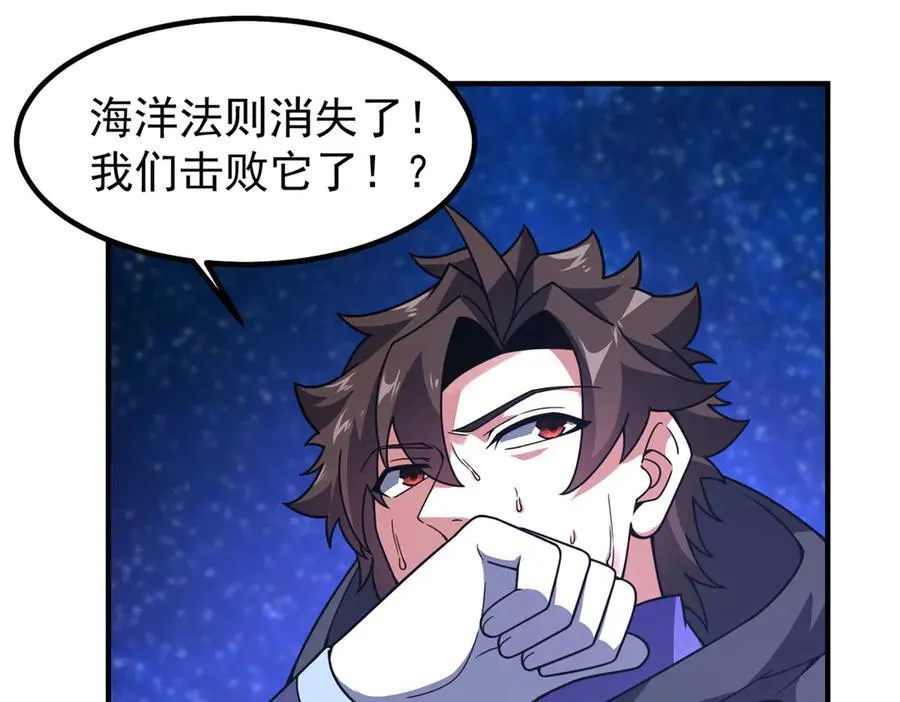 366 桃花跑了 第58页