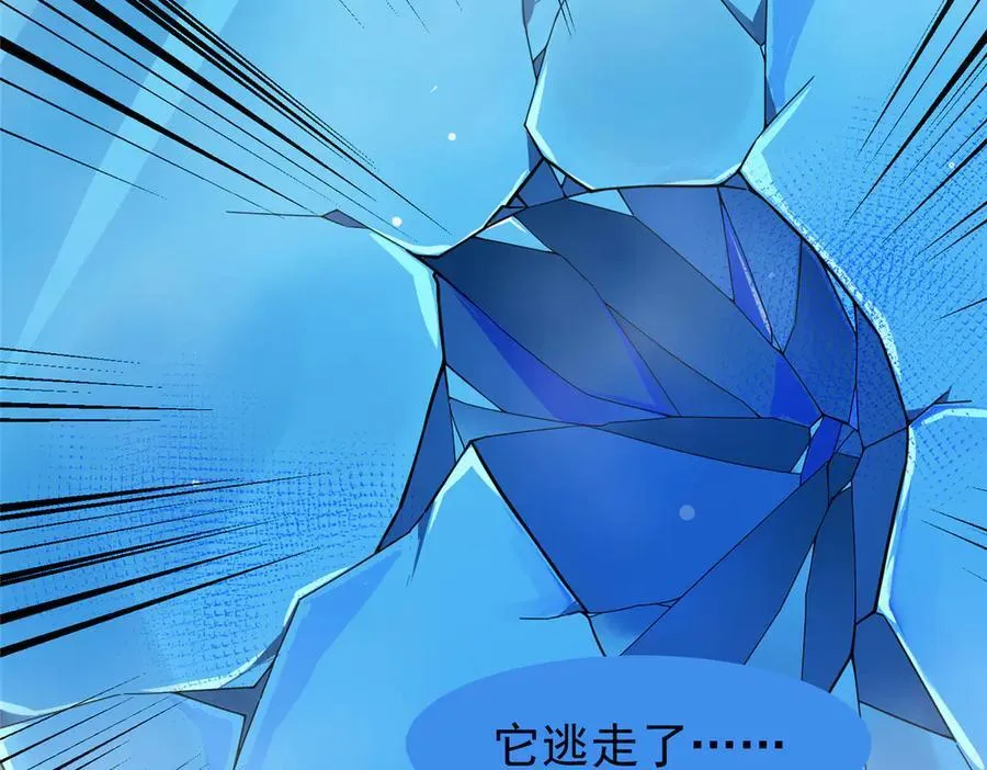 366 桃花跑了 第62页