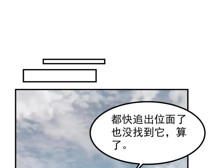 366 桃花跑了 第66页