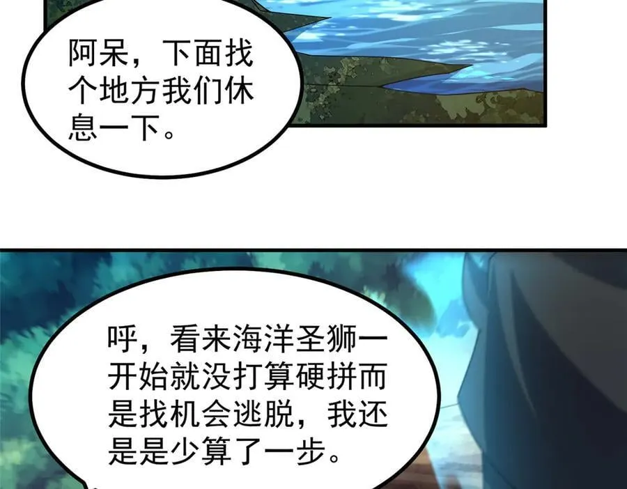 366 桃花跑了 第68页