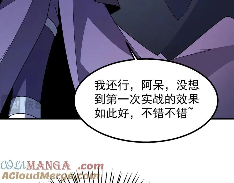 366 桃花跑了 第73页