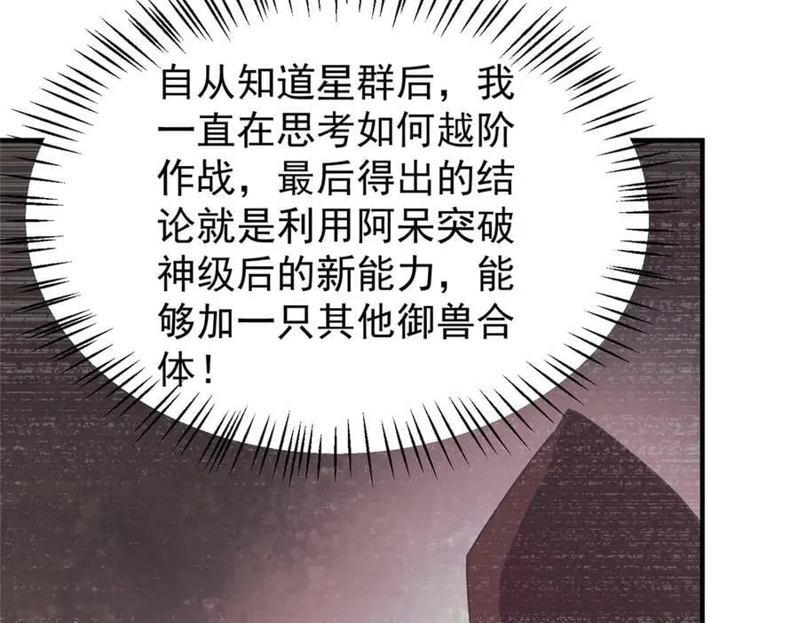 366 桃花跑了 第74页