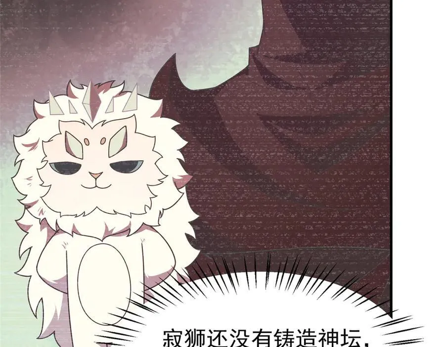 366 桃花跑了 第75页