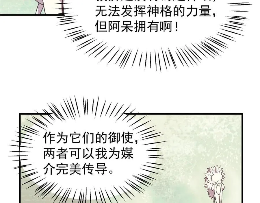 366 桃花跑了 第76页