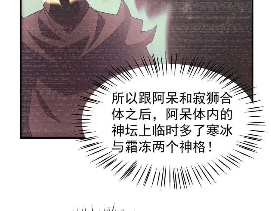 366 桃花跑了 第78页