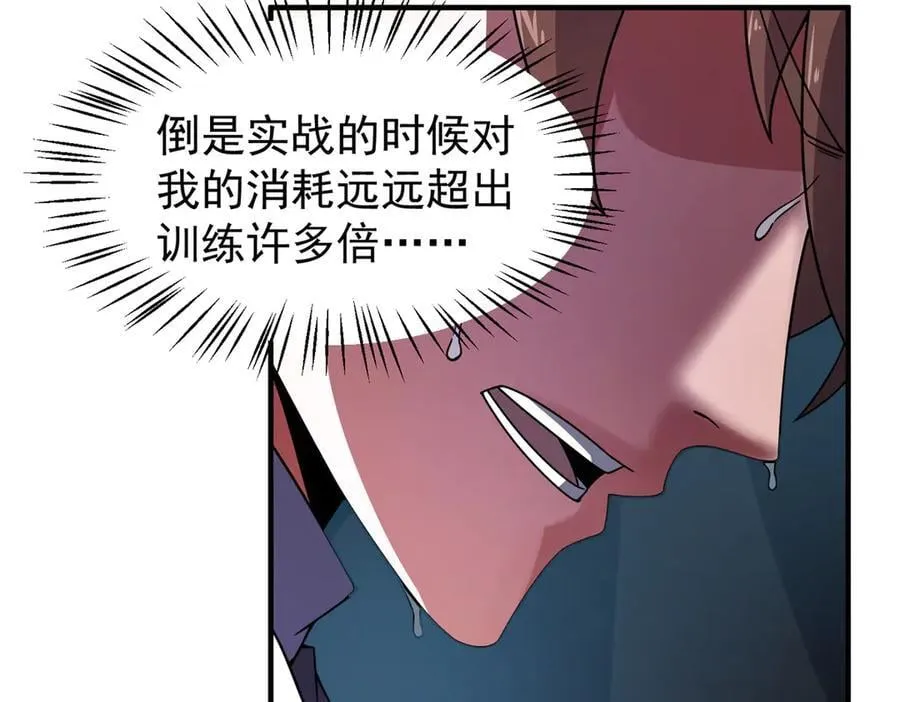 366 桃花跑了 第79页
