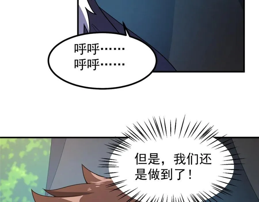 366 桃花跑了 第80页