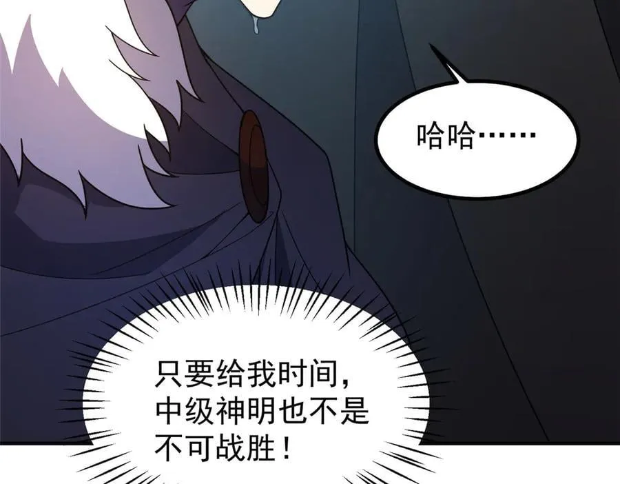 366 桃花跑了 第82页
