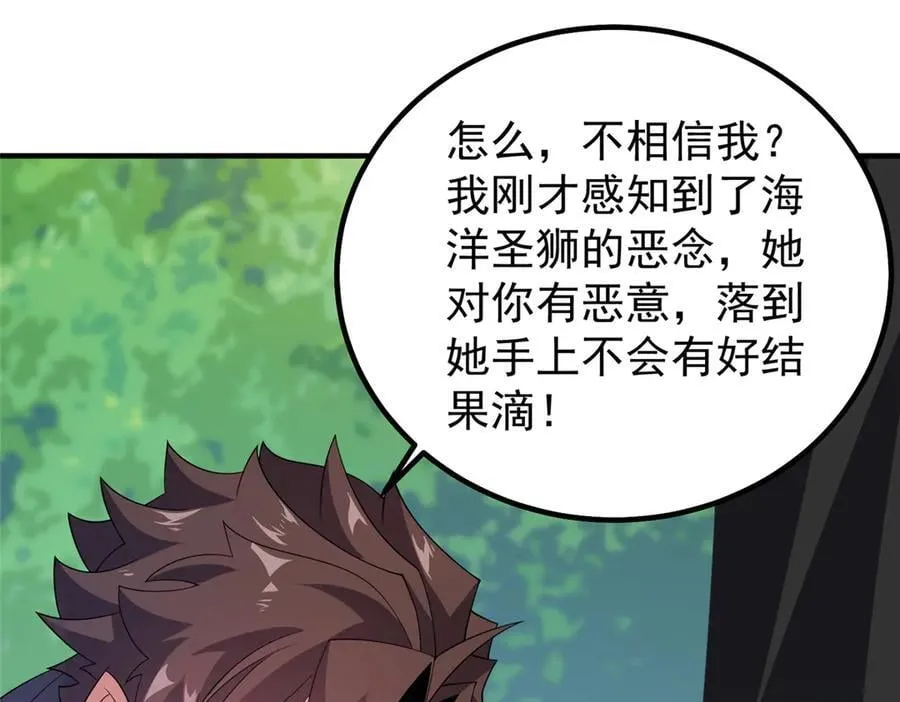 366 桃花跑了 第86页