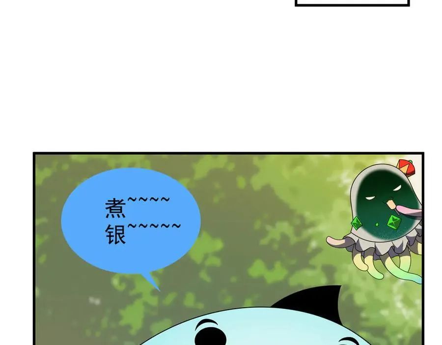 366 桃花跑了 第92页
