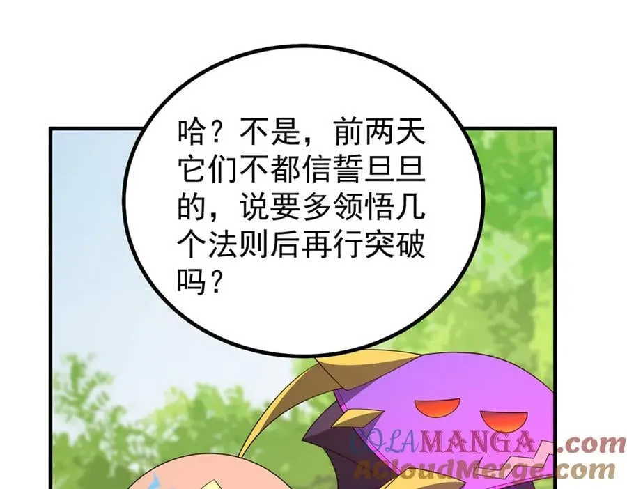 366 桃花跑了 第101页