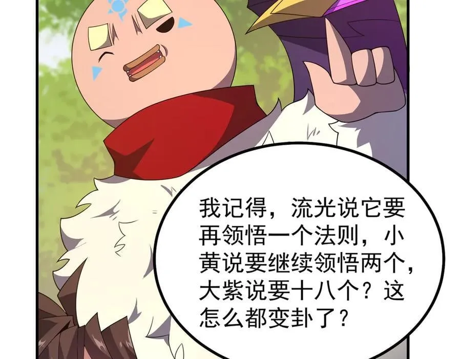 366 桃花跑了 第102页