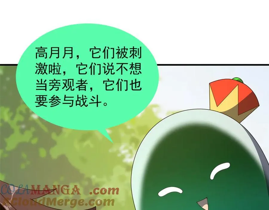 366 桃花跑了 第105页