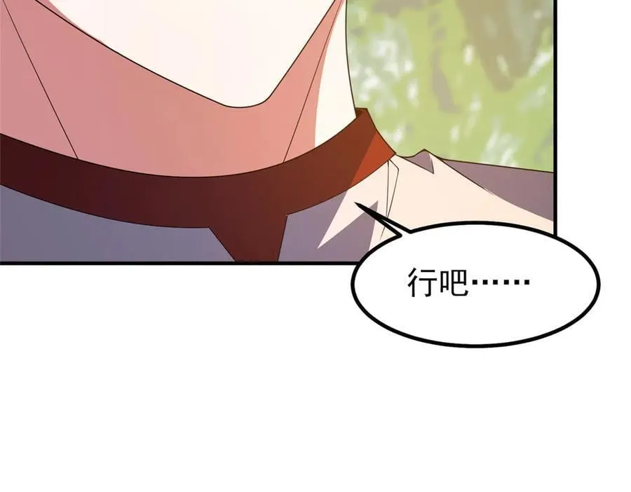 366 桃花跑了 第108页