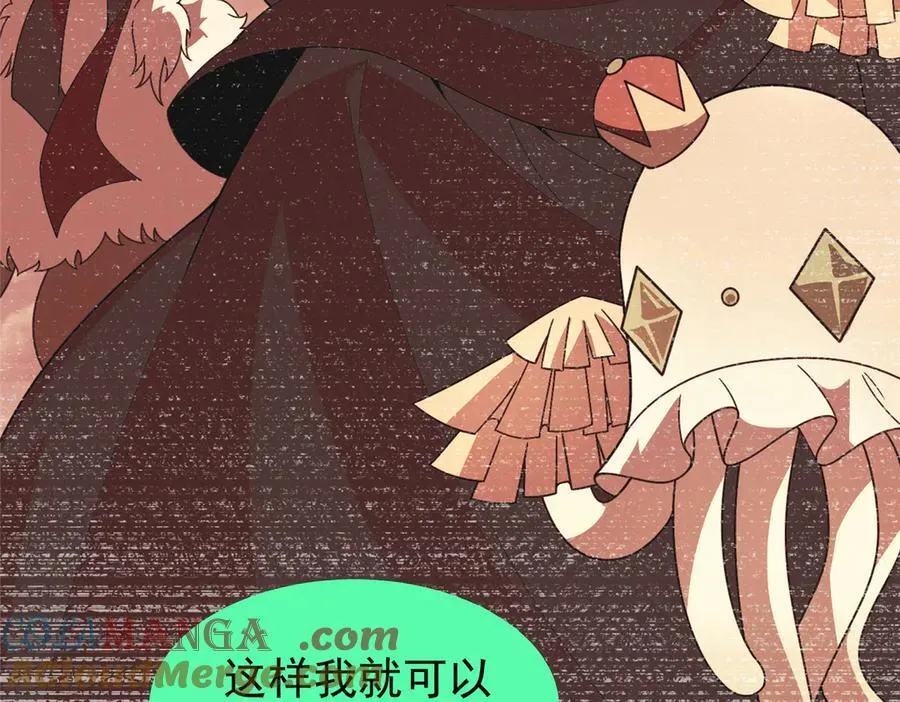 366 桃花跑了 第113页