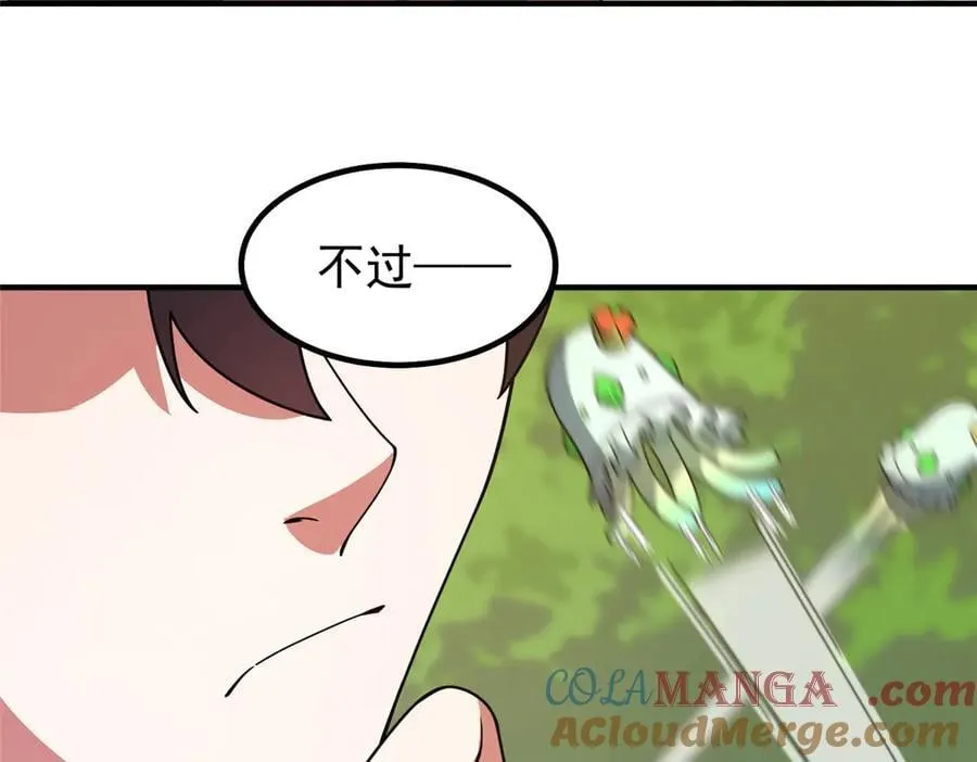 366 桃花跑了 第117页