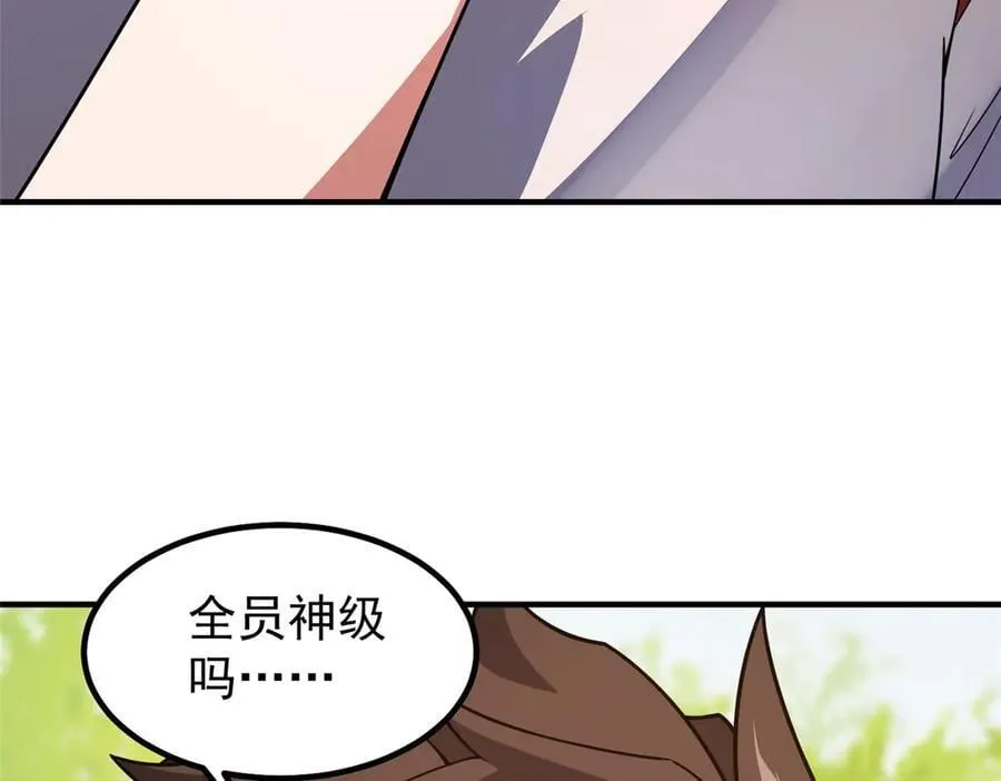 366 桃花跑了 第119页