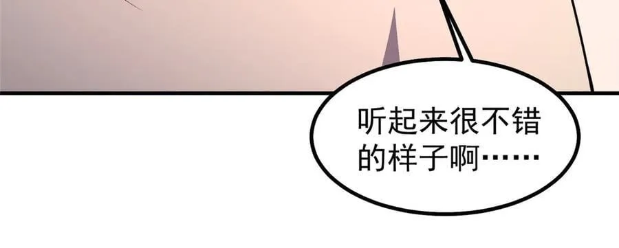 366 桃花跑了 第122页