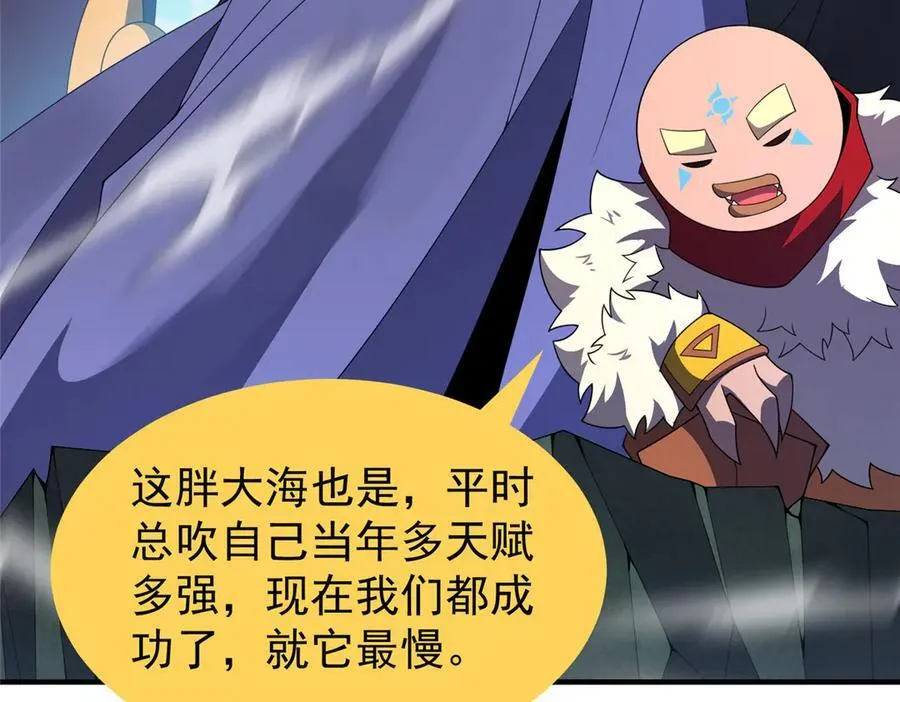 367 胖大海恢复 第7页