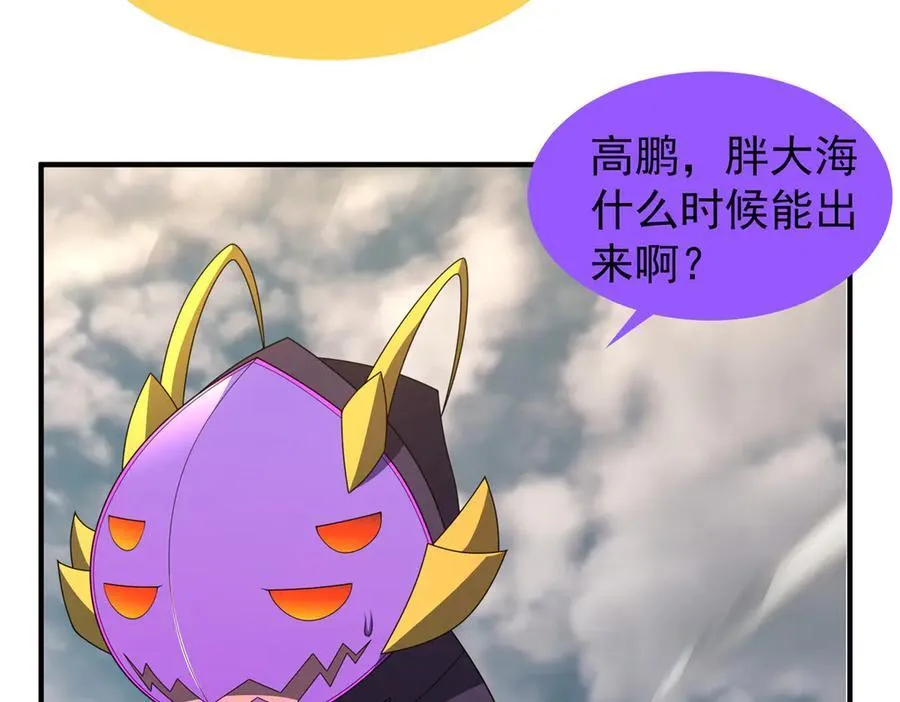 367 胖大海恢复 第8页