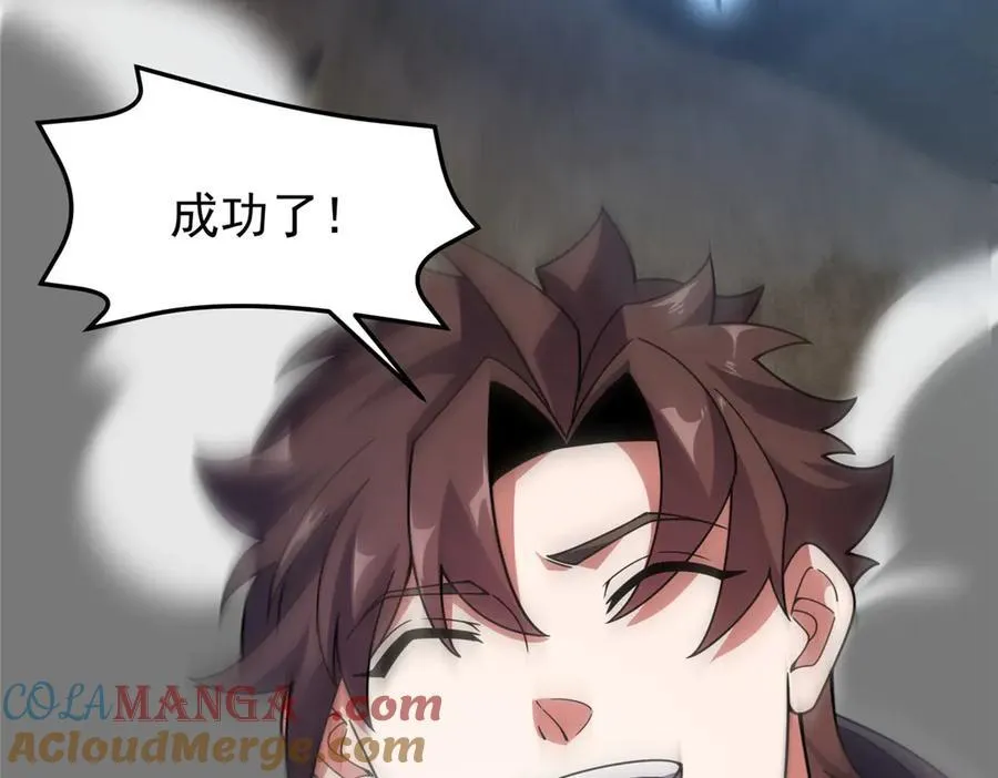 367 胖大海恢复 第77页