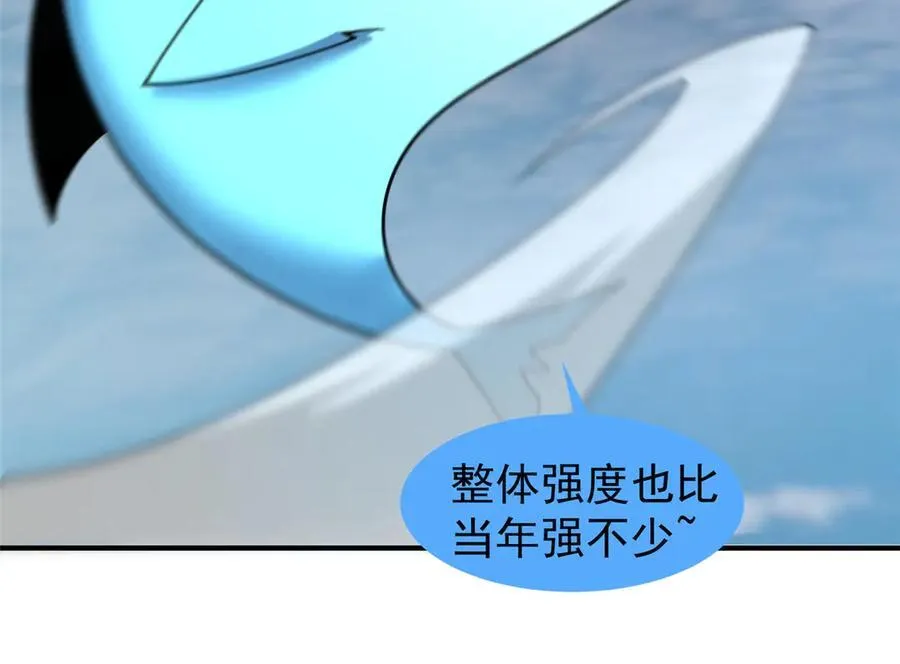 367 胖大海恢复 第84页