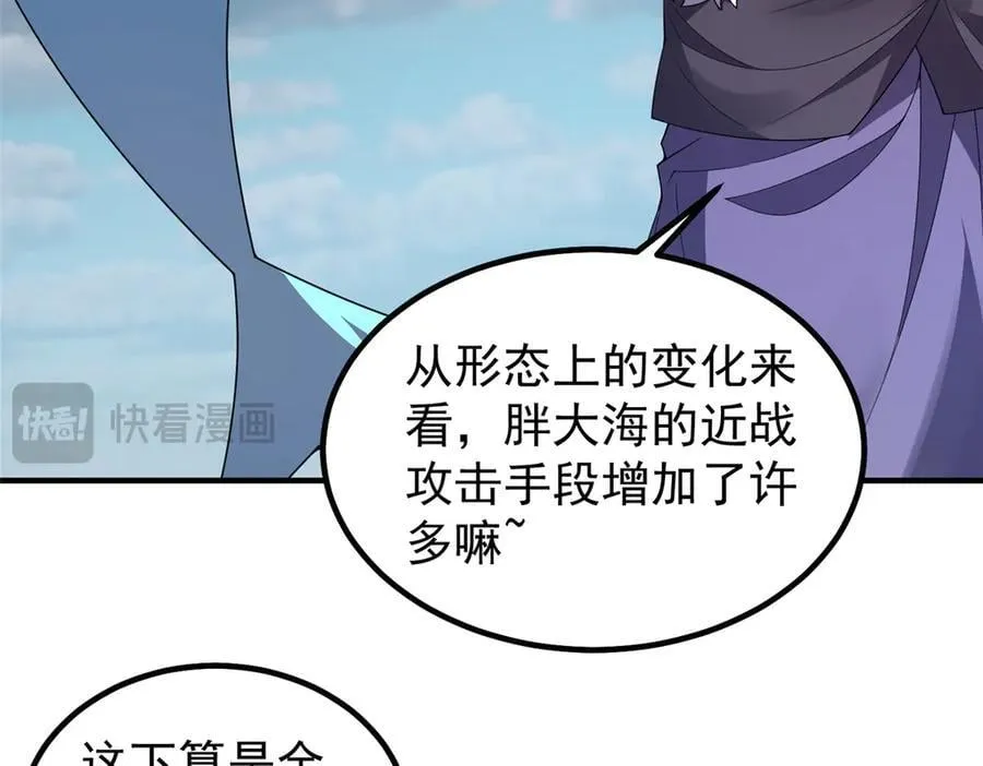 367 胖大海恢复 第87页