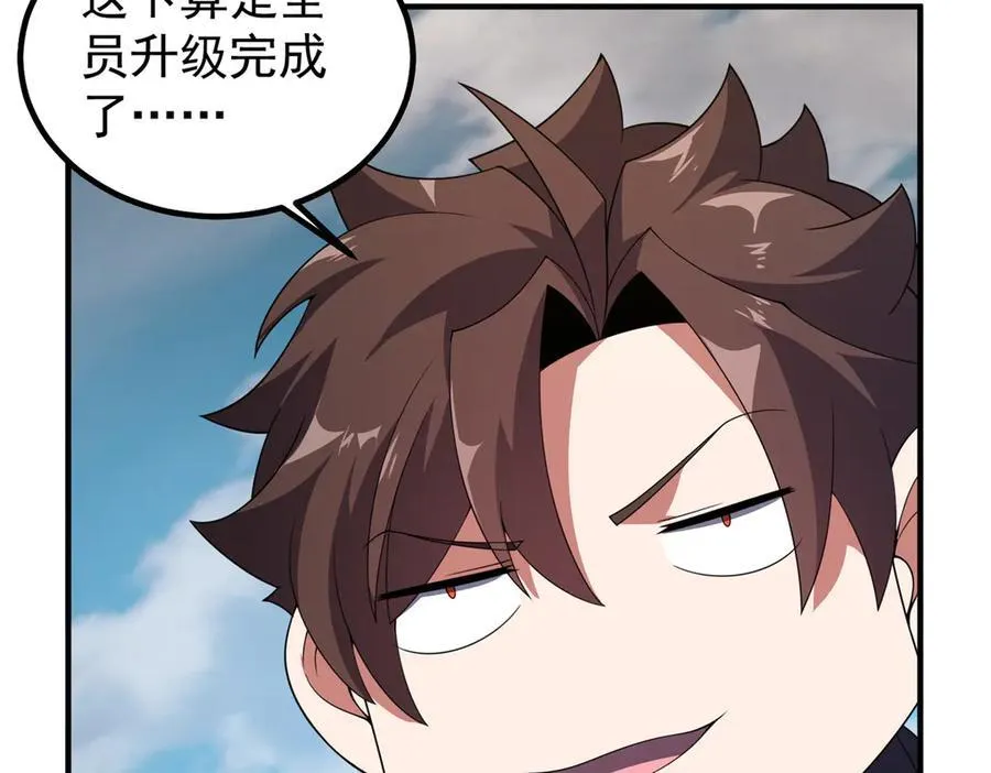 367 胖大海恢复 第88页