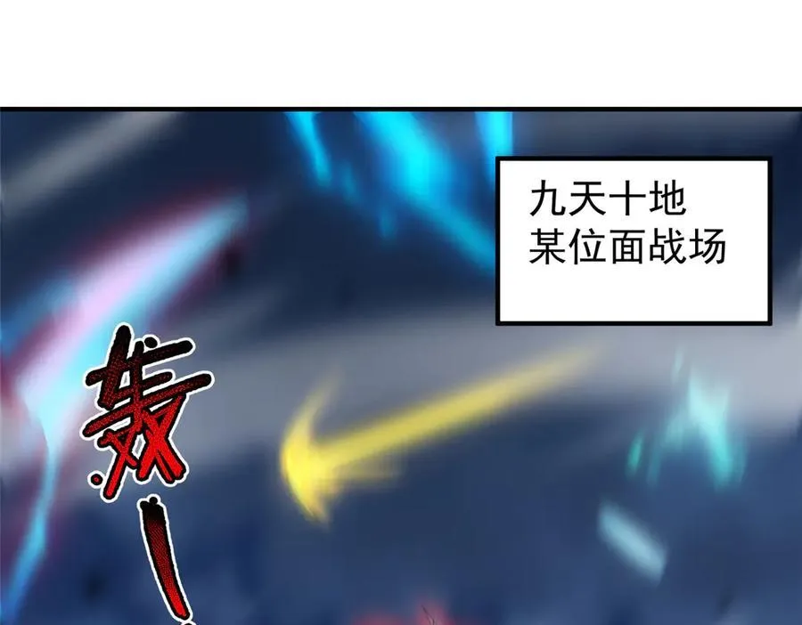 368 亡灵的地盘 第3页