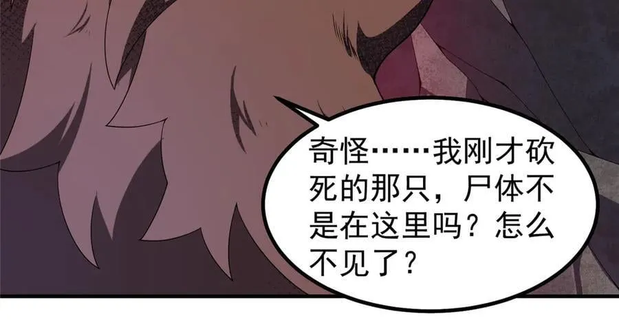 368 亡灵的地盘 第27页