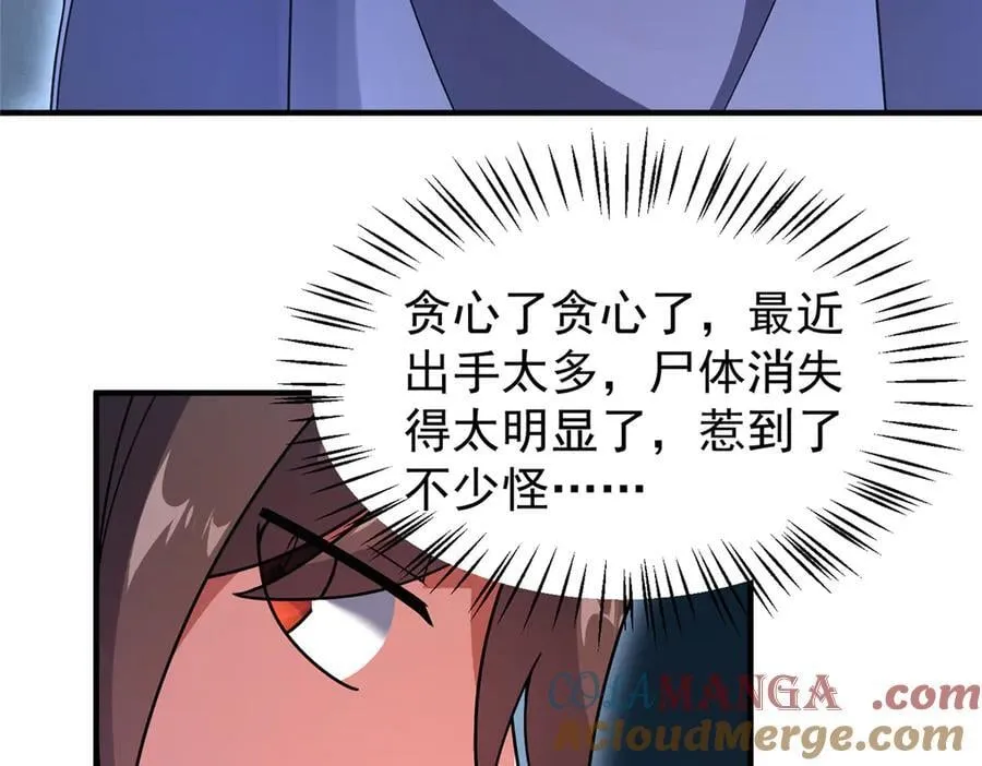 368 亡灵的地盘 第33页