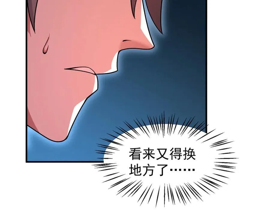 368 亡灵的地盘 第34页